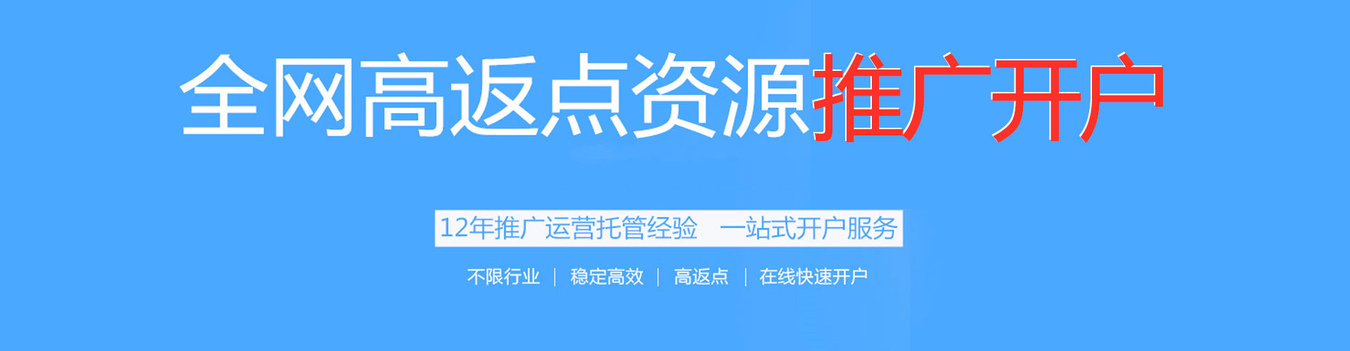 南部sem广告